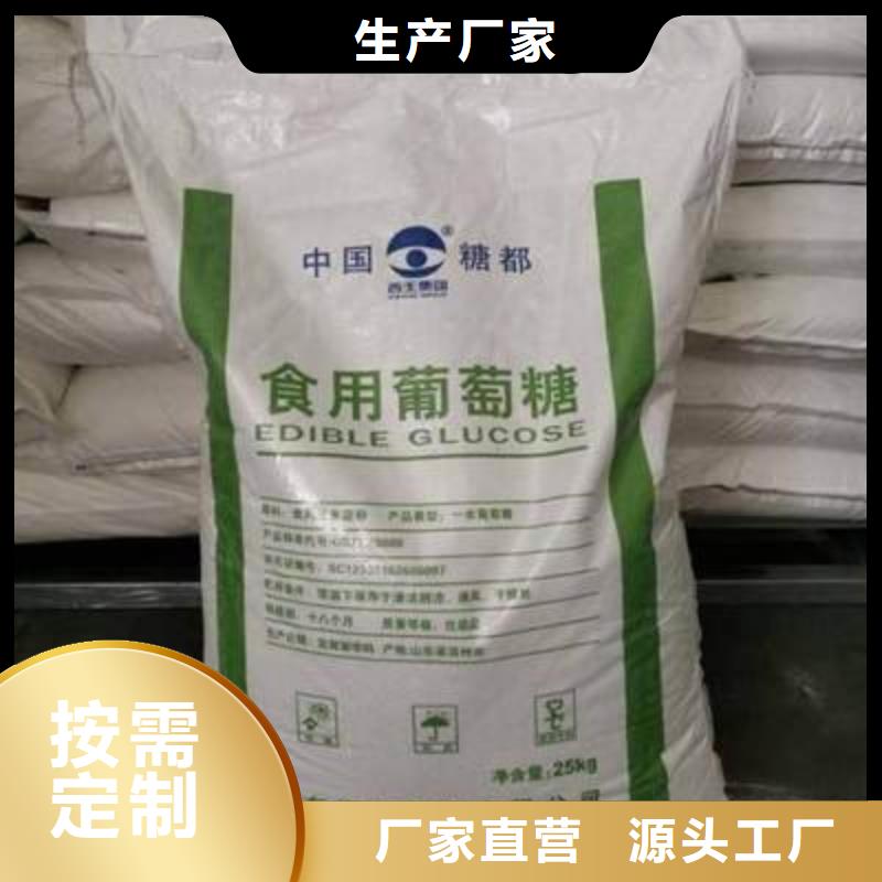 【葡萄糖】非离子聚丙烯酰胺用心服务