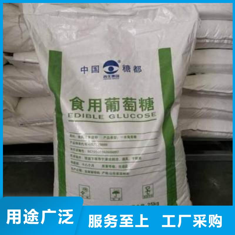 【葡萄糖生物碳源质检合格出厂】