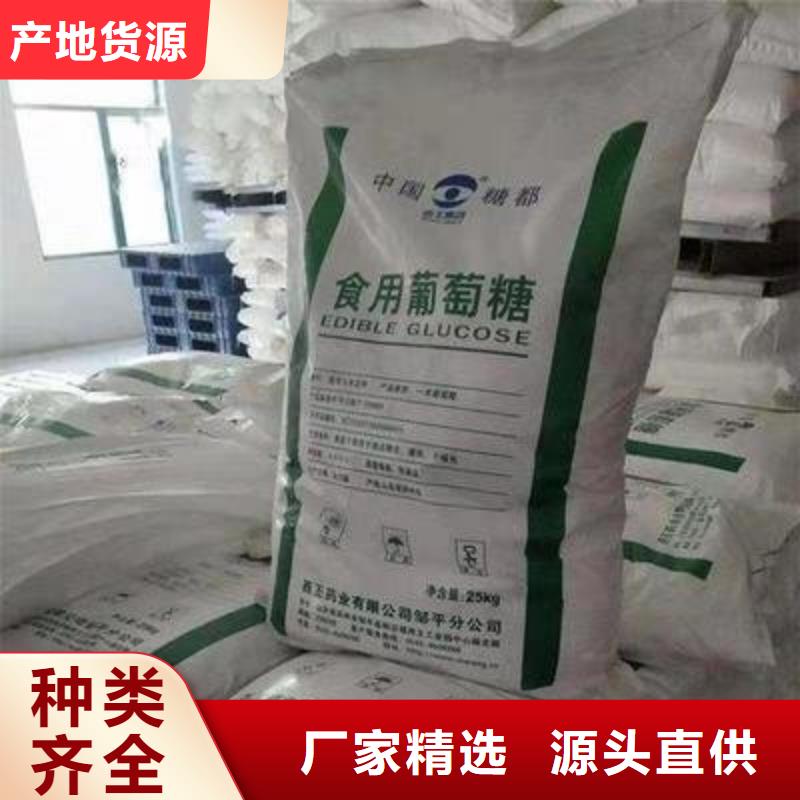 【葡萄糖,新型液体复合碳源购买的是放心】