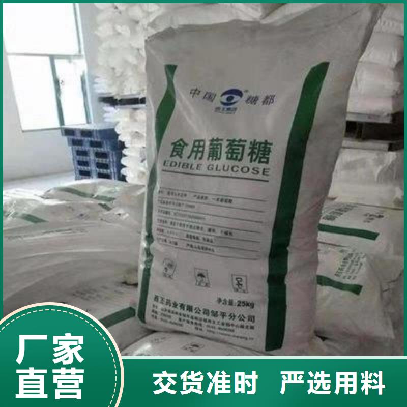 【葡萄糖生物碳源质检合格出厂】