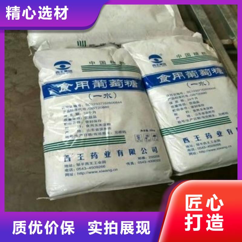 【葡萄糖-葡萄糖碳源品质商家】