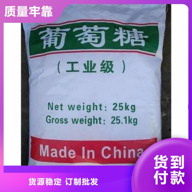 葡萄糖现货采购