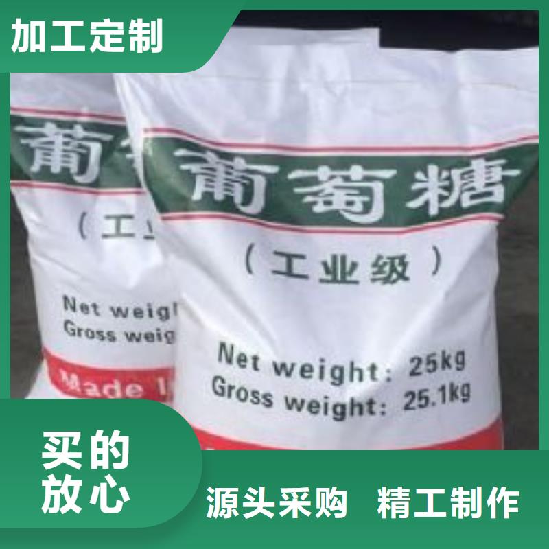 葡萄糖现货采购