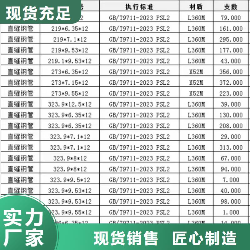 螺旋焊管重量计算公式