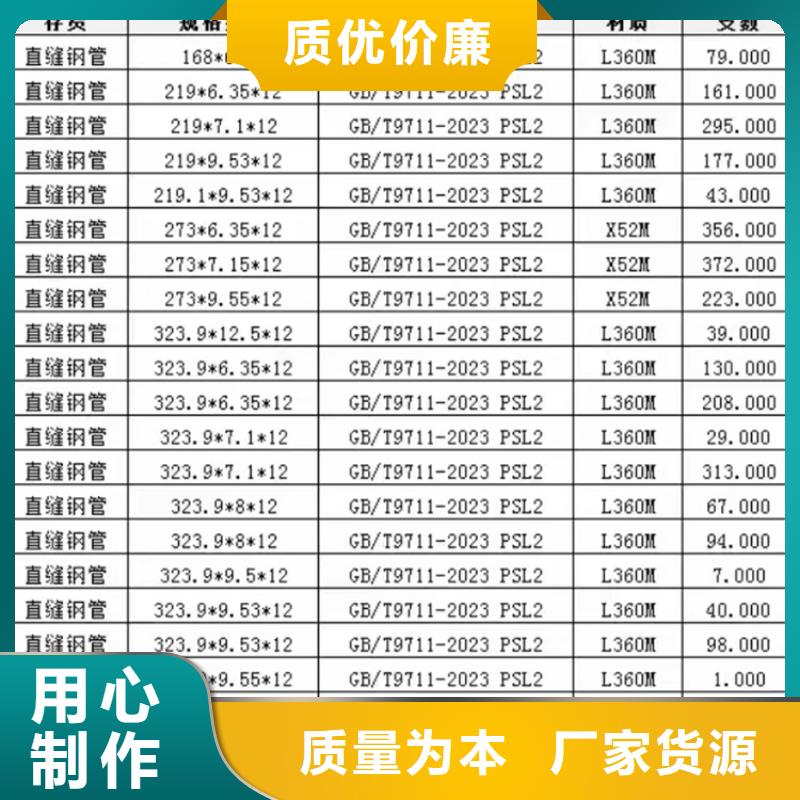 螺旋钢管重量计算公式