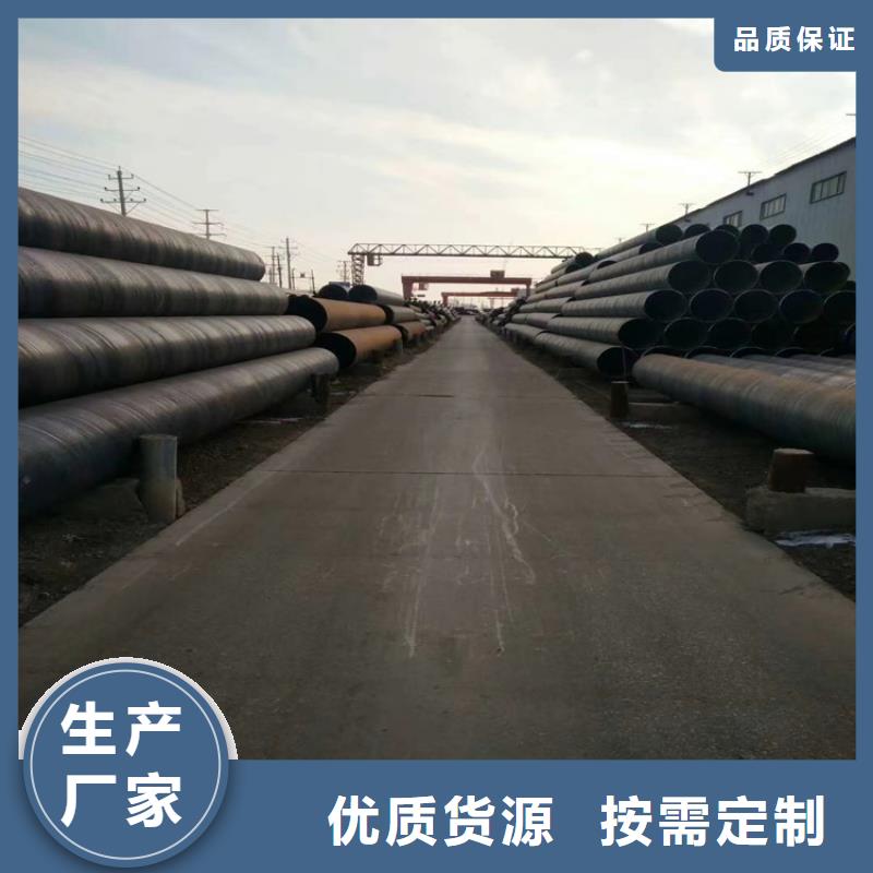 Q355B螺旋钢管来图定制_配送到场