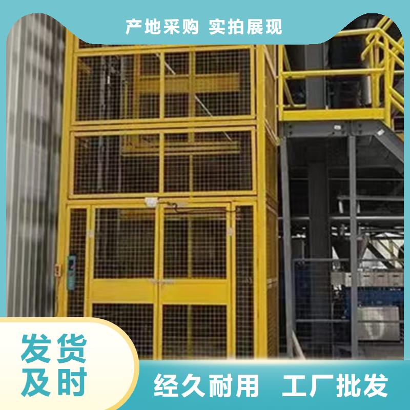 车间货梯经久耐用
