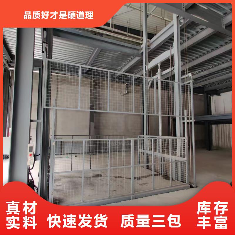载货货梯
厂家直发

