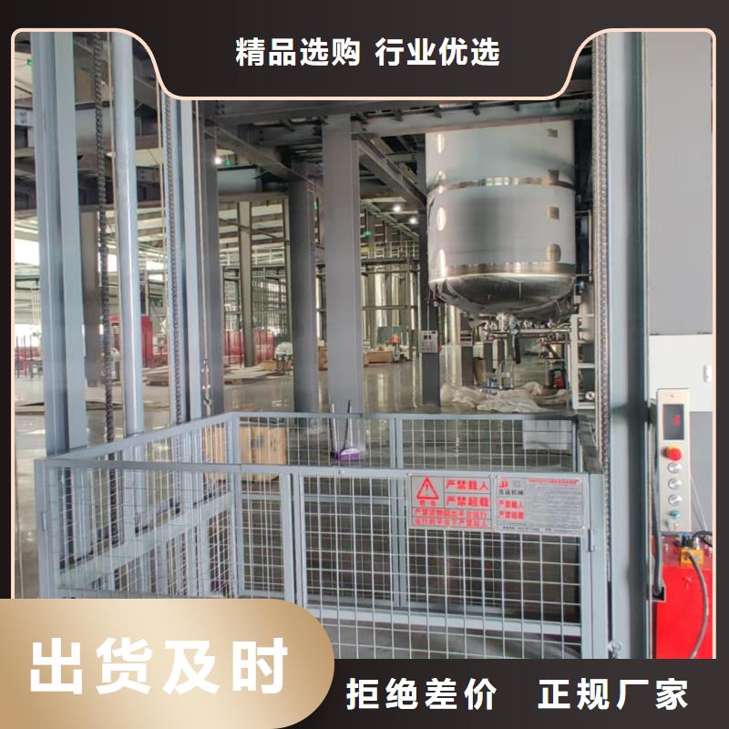 室外货梯值得信赖

