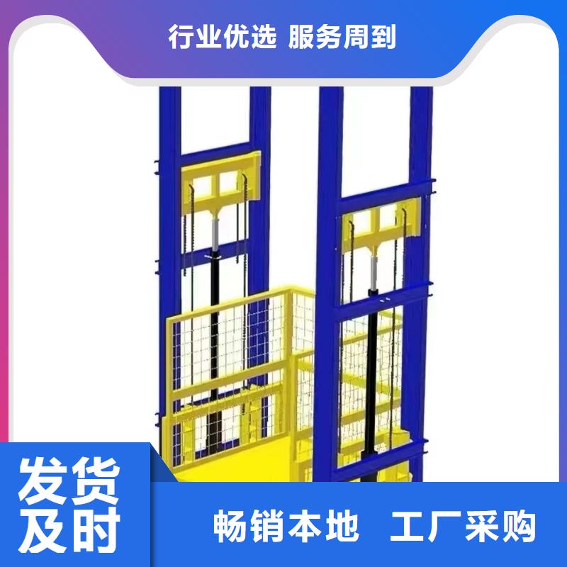 货物升降梯供应
