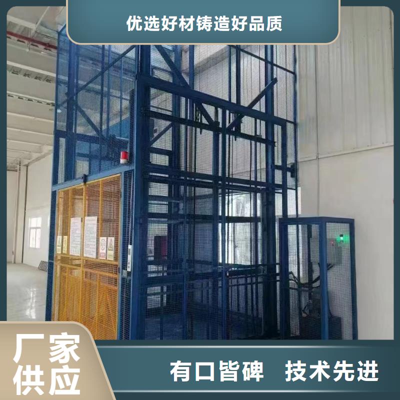 液压升降机货梯厂家