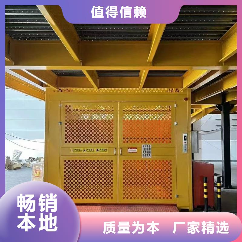 工业货梯生产厂家
