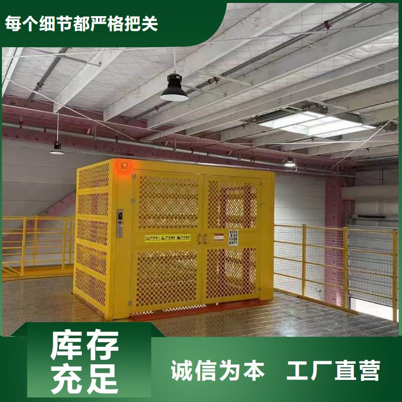 5吨货梯哪家好