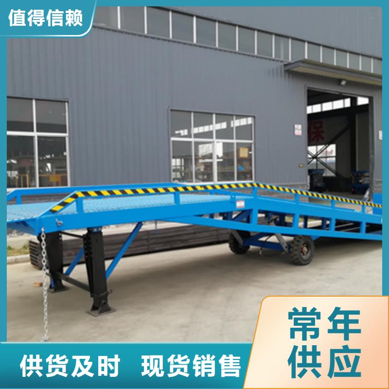 装卸过桥
销售

