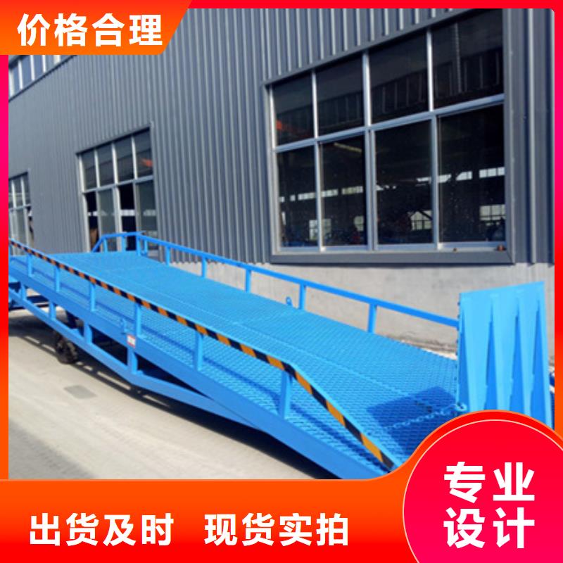 机械登车桥哪家好
