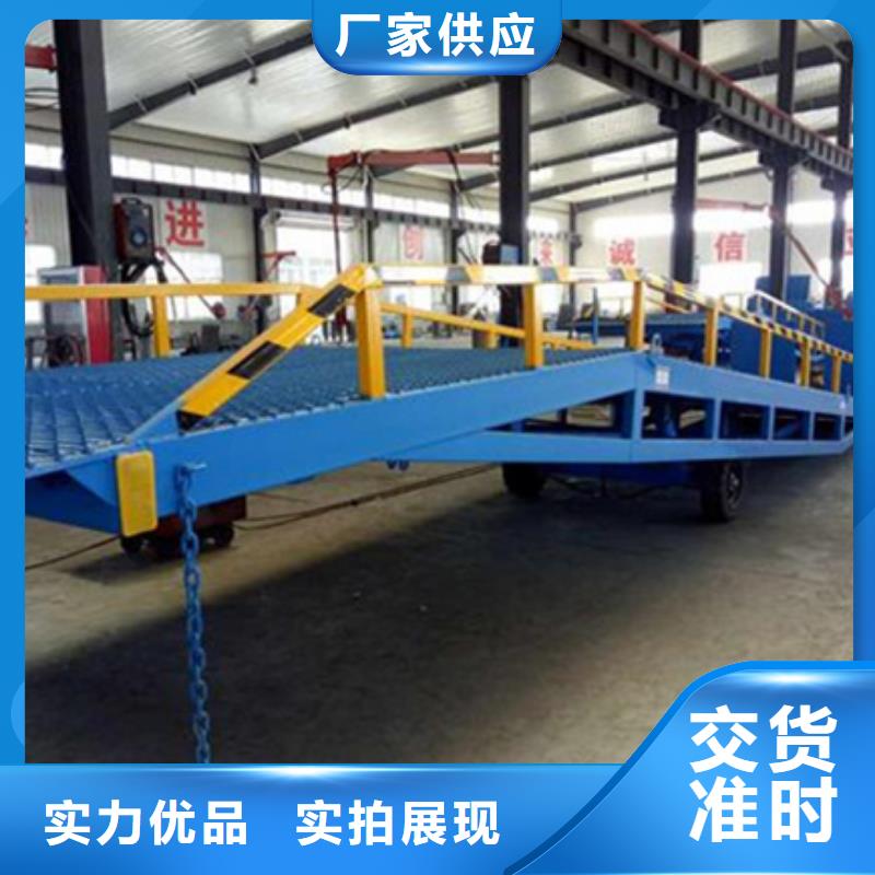 装货台
厂家
