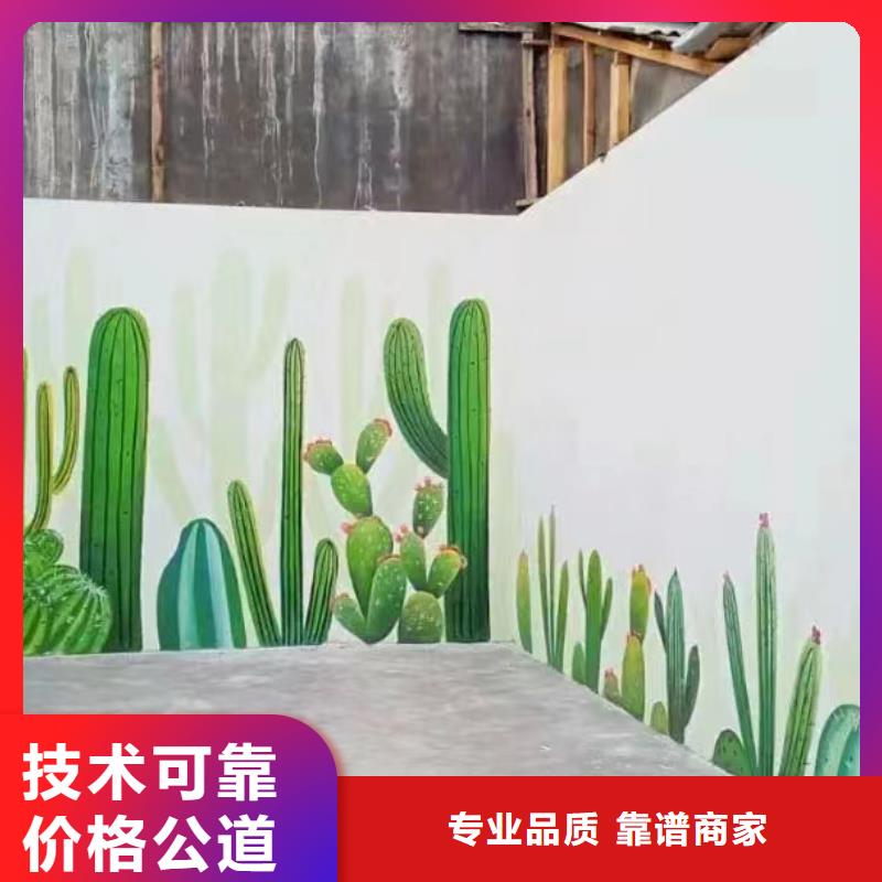 墙绘壁画墙体彩绘涂鸦公司