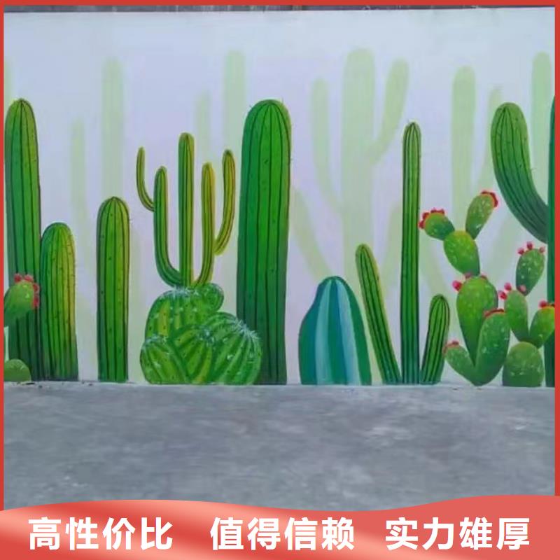 墙体绘画墙面手绘墙团队
