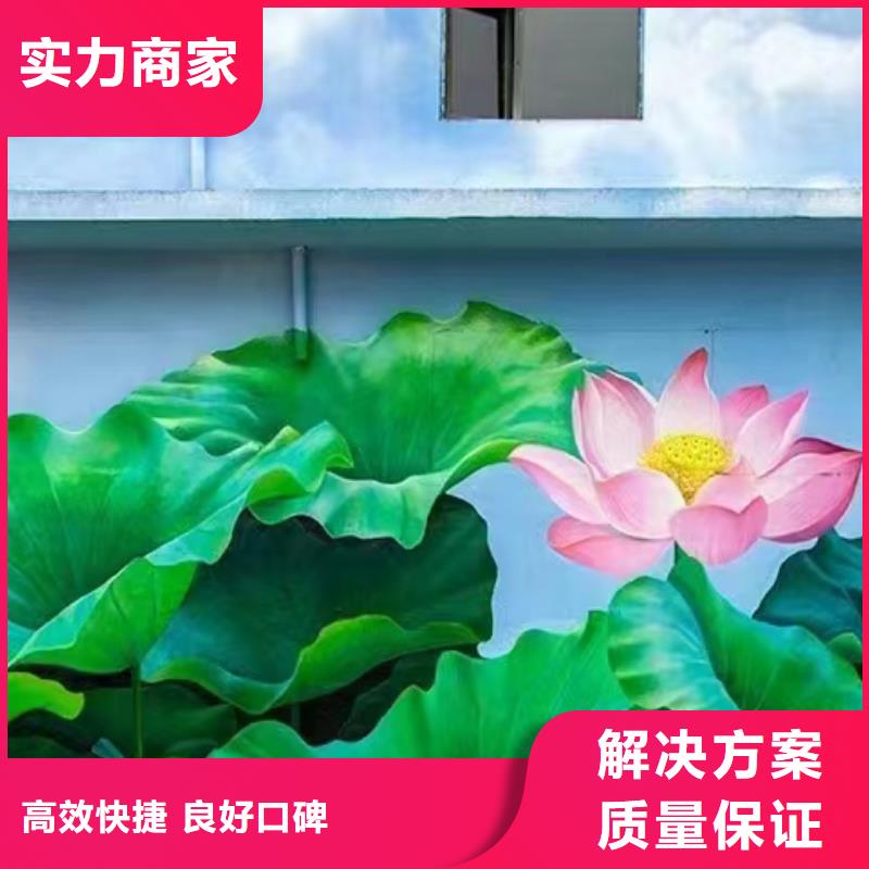 美丽乡村彩绘手绘墙绘团队