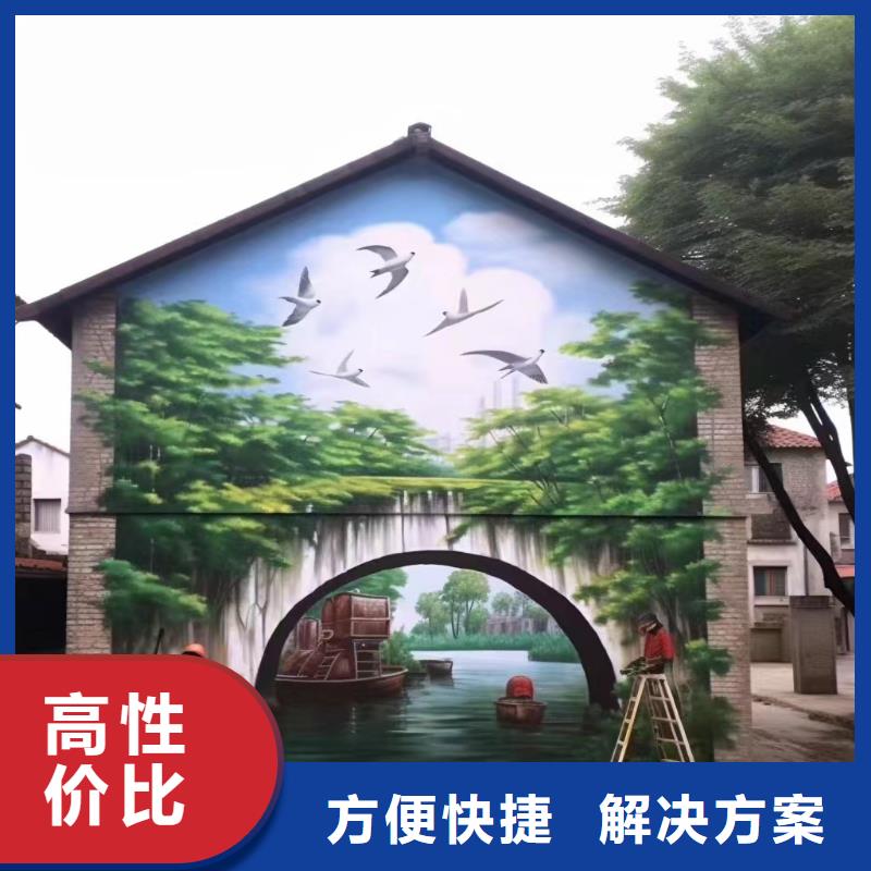 南京高淳外墙彩绘手绘墙绘画团队