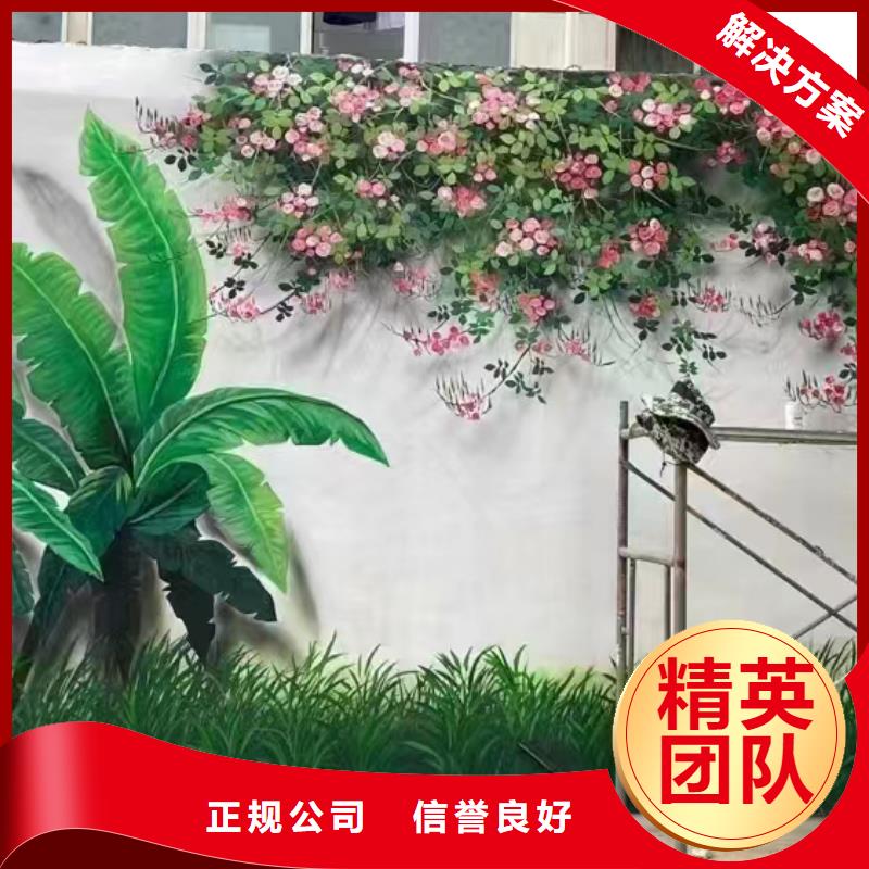 乡村振兴墙绘手绘墙彩绘团队