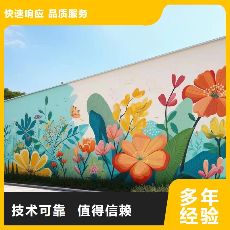 外墙彩绘手绘墙绘画涂鸦工作室
