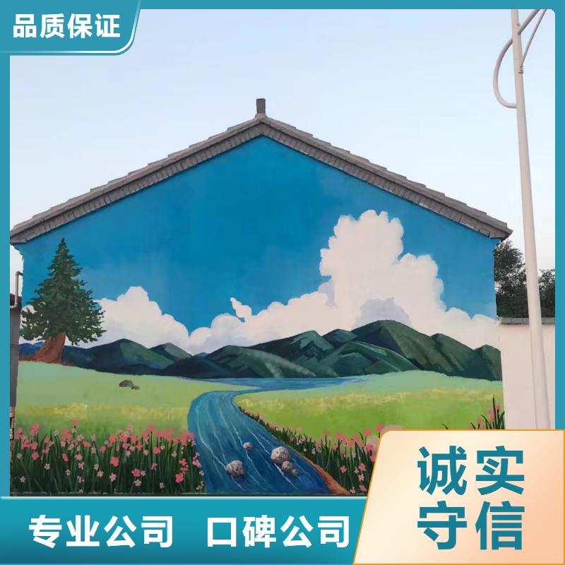 外墙彩绘手绘墙绘画涂鸦工作室