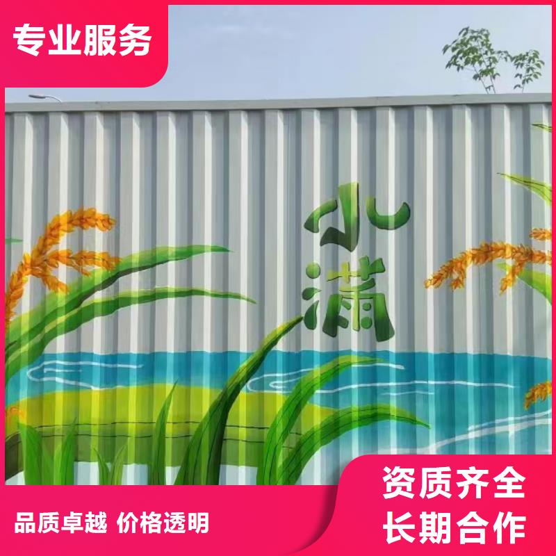 重庆酉阳涂鸦壁画墙绘工作室