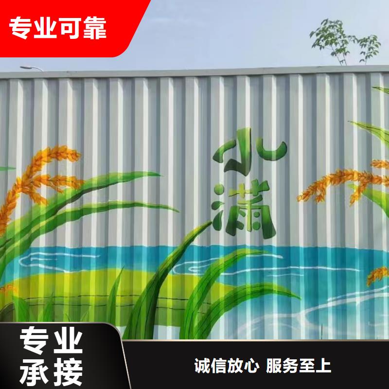 美丽乡村彩绘手绘墙绘团队