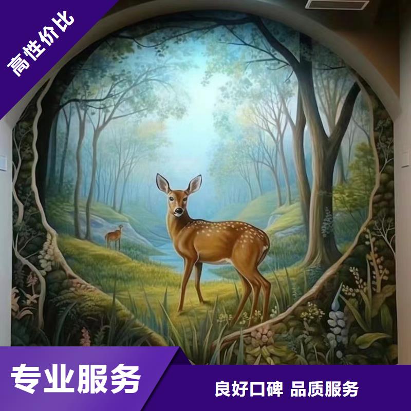 外墙彩绘手绘墙绘画涂鸦团队