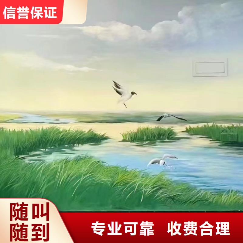 外墙彩绘手绘壁画工作室