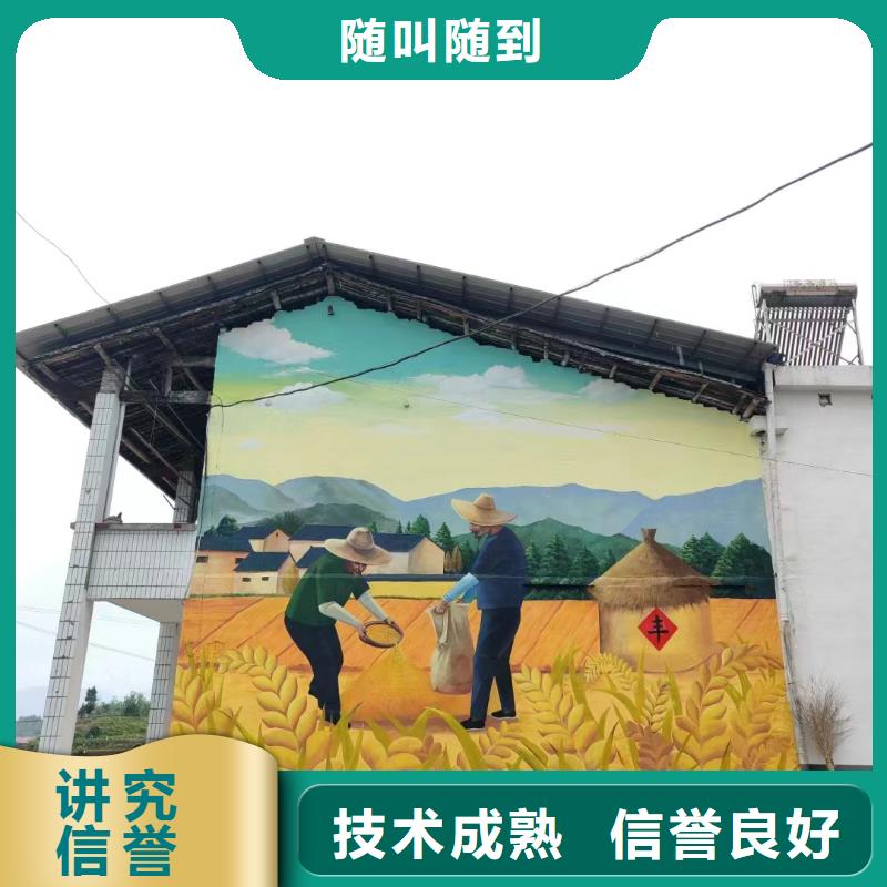 乡村振兴彩绘手绘墙绘工作室