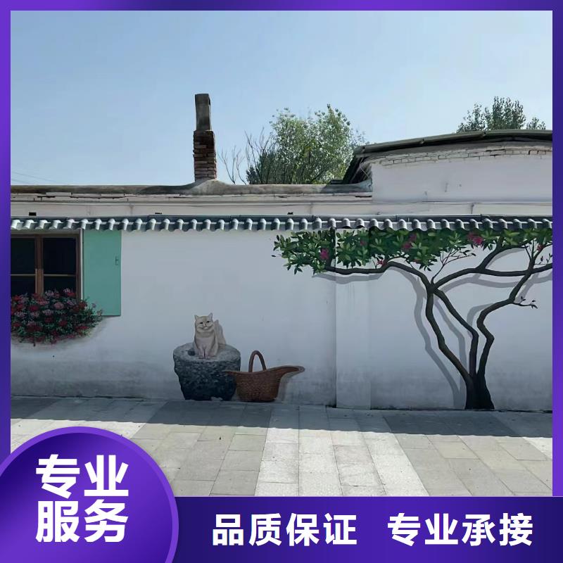 和美乡村彩绘墙绘壁画公司