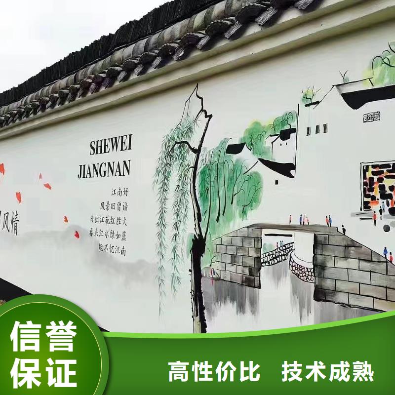 郴州桂阳永兴墙绘墙体彩绘壁画艺术创作