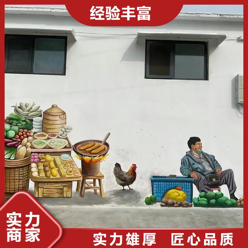 乡村振兴墙绘手绘墙彩绘团队