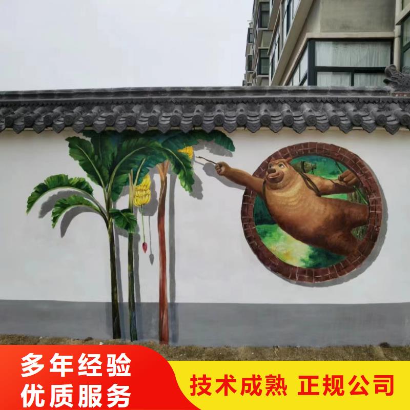 美丽乡村振兴彩绘墙绘工作室