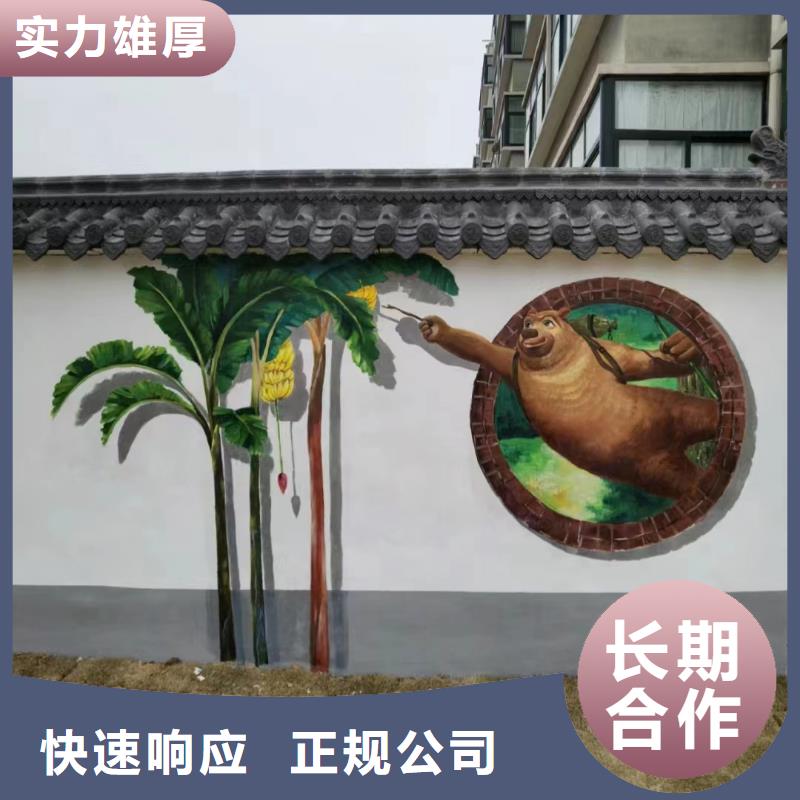 外墙彩绘手绘墙绘画工作室