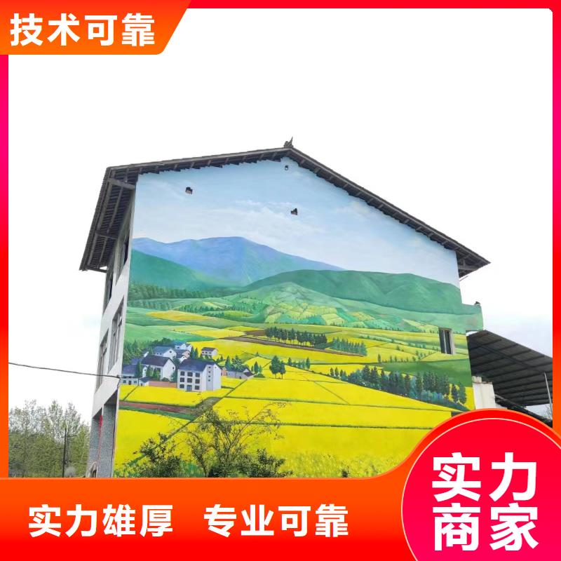 乡村振兴墙绘彩绘手绘墙工作室