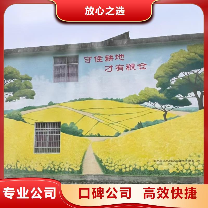 乡村振兴彩绘手绘墙绘公司团队