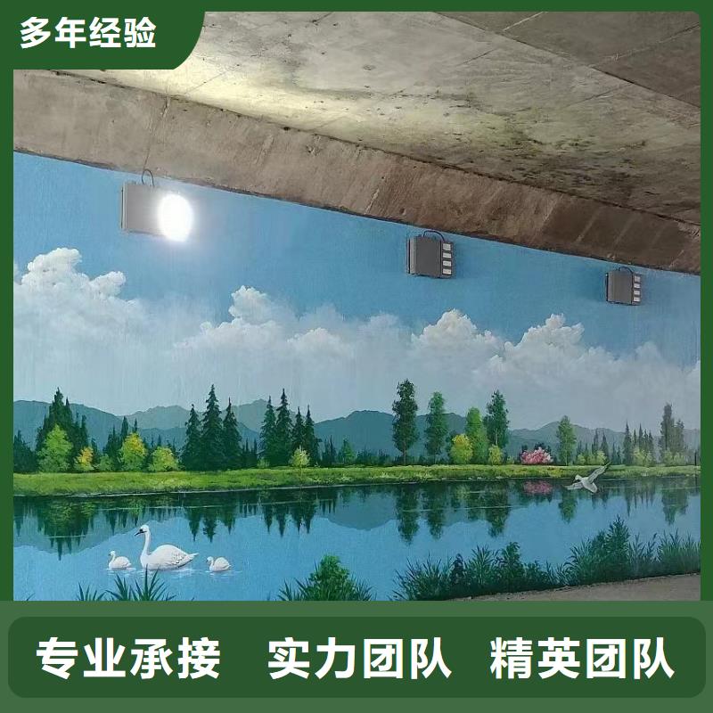 外墙彩绘手绘墙绘公司团队