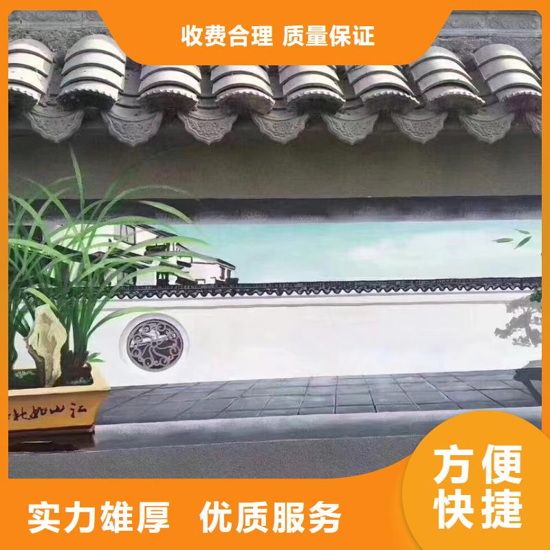 外墙彩绘手绘墙绘画团队