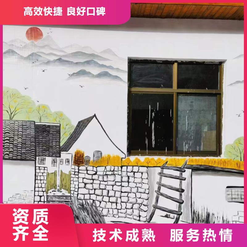 五指山市和美乡村墙绘彩绘手绘画工作室