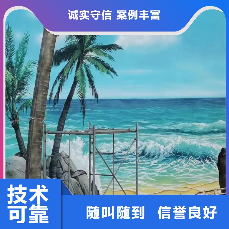 外墙彩绘手绘墙绘画工作室