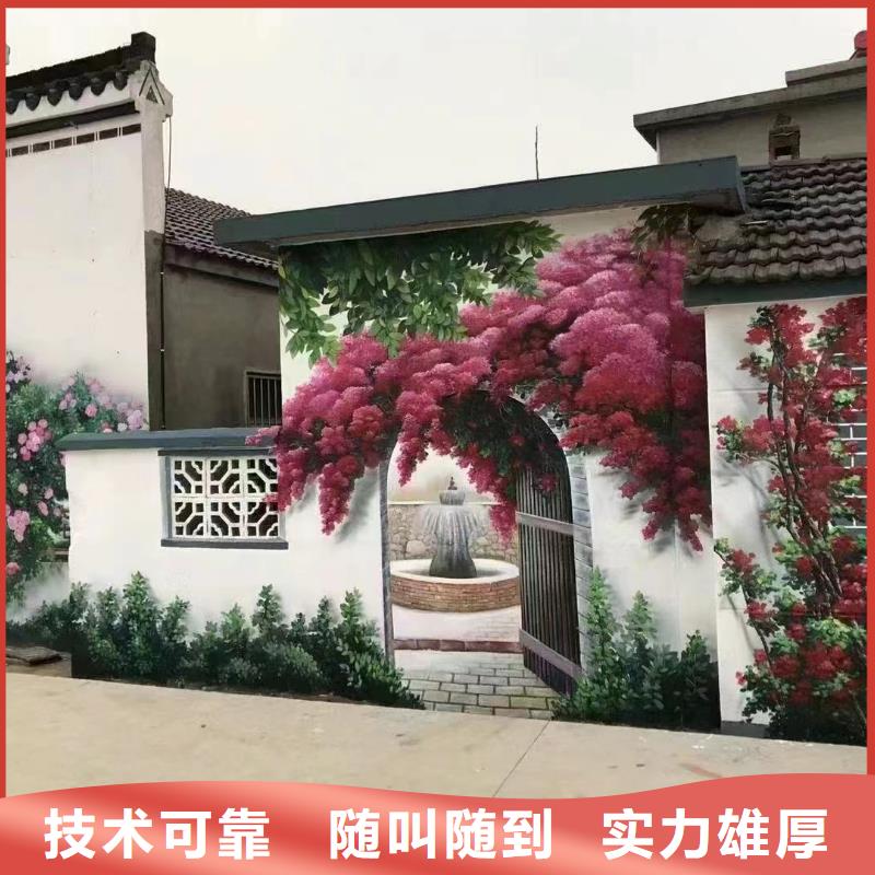 郴州临武汝城墙体手绘墙面彩绘画工作室