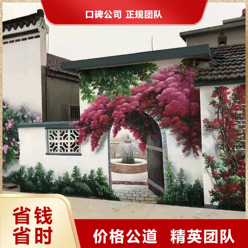 三穗镇远岑巩墙绘墙体彩绘壁画公司