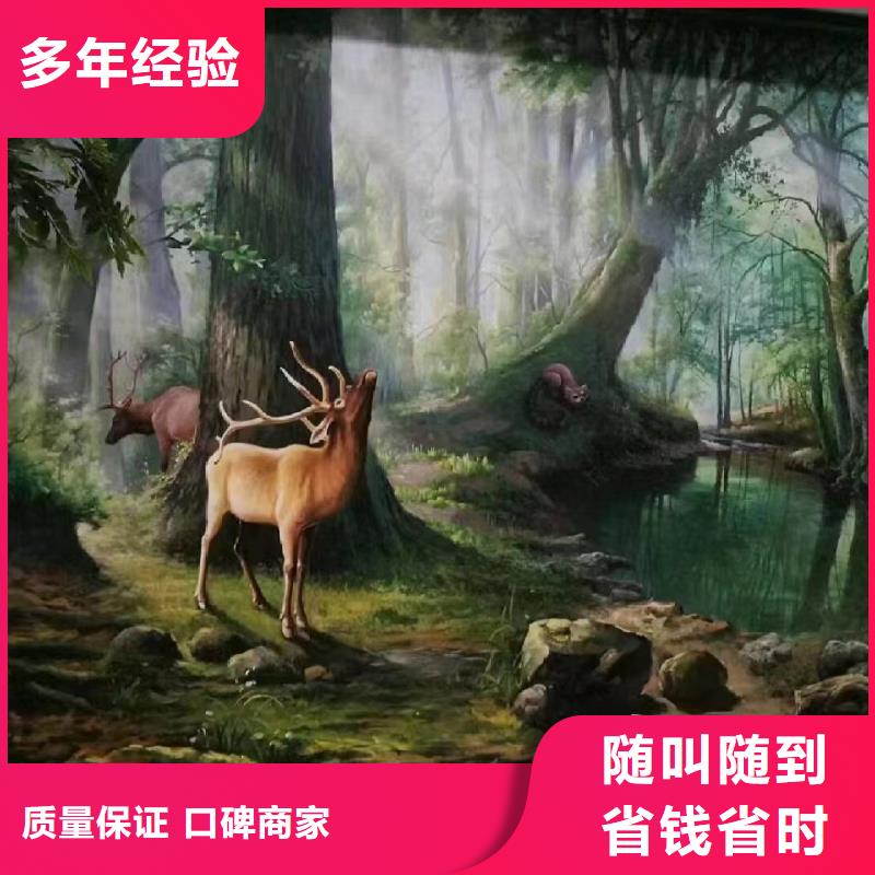 外墙彩绘手绘壁画公司