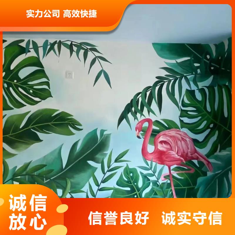 外墙彩绘手绘墙绘公司团队