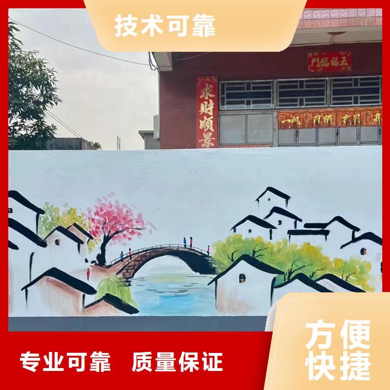 美丽乡村振兴彩绘墙绘团队