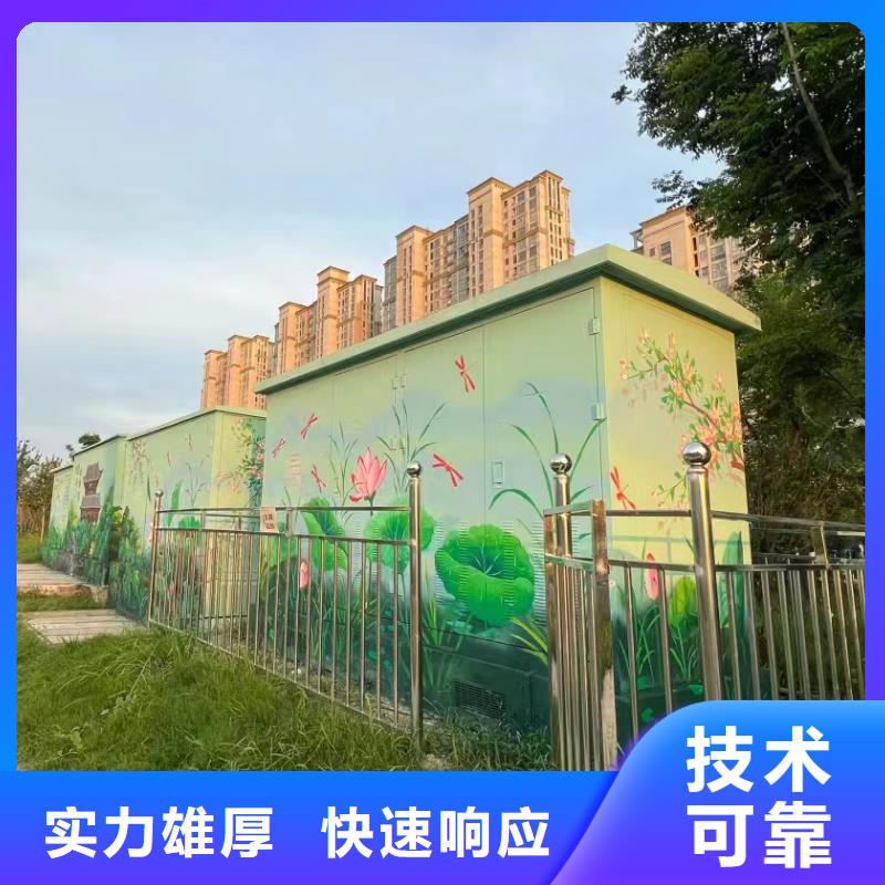 乡村振兴墙绘手绘墙彩绘团队