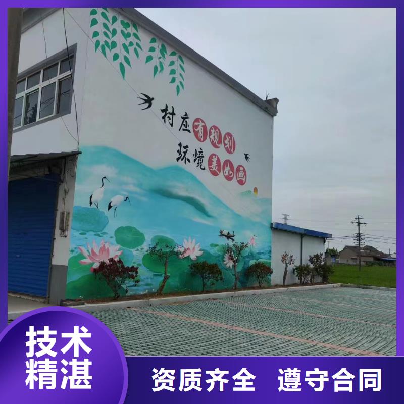 郴州临武汝城墙体手绘墙面彩绘画工作室